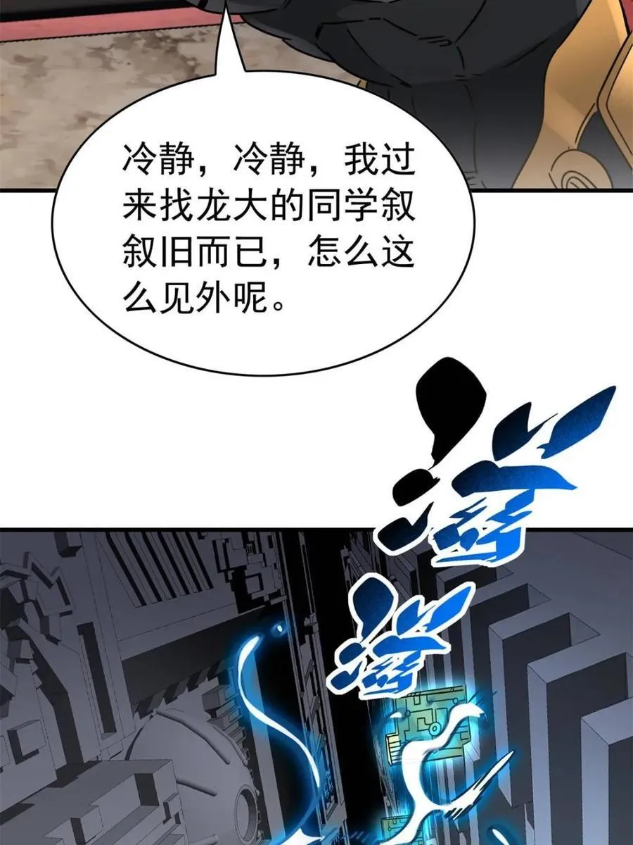 第301话 演习开始 第33页