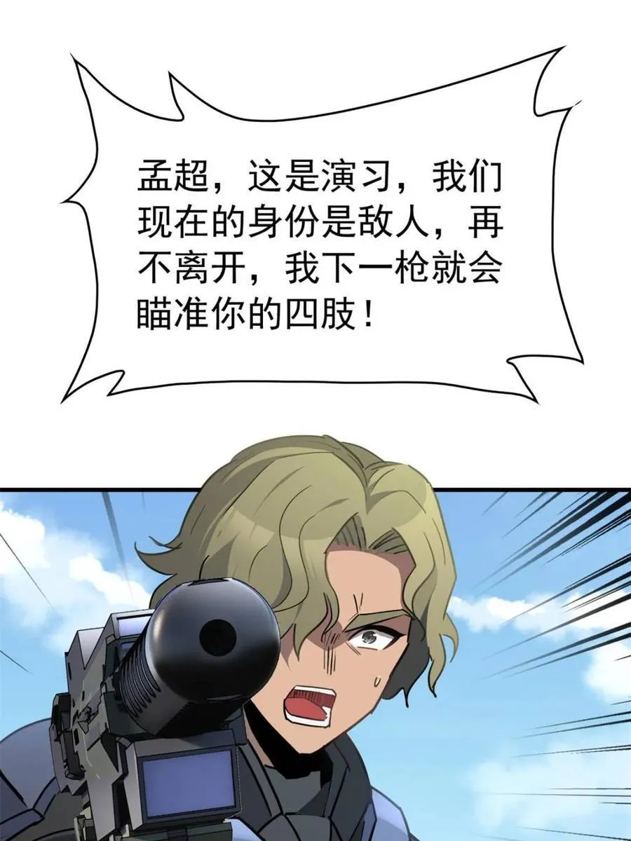 第301话 演习开始 第36页