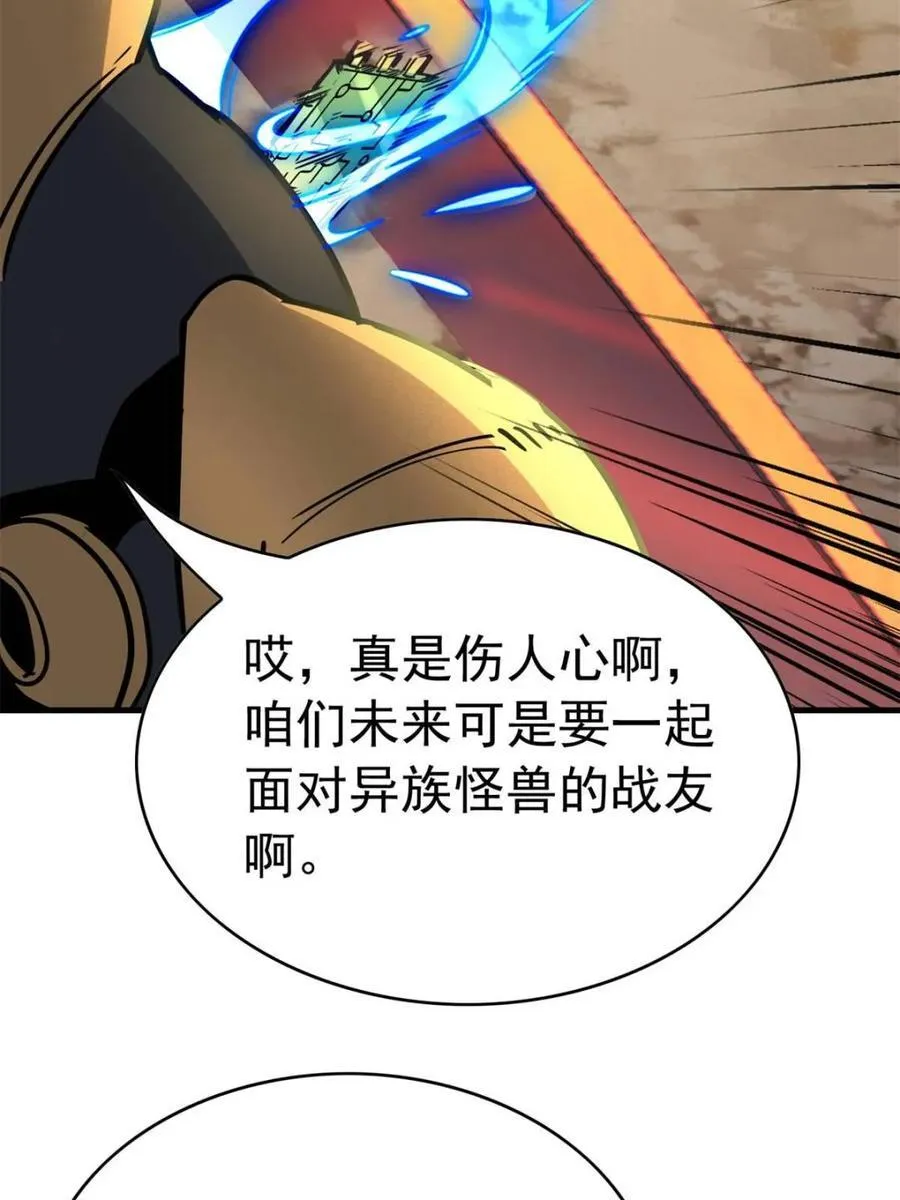 第301话 演习开始 第39页