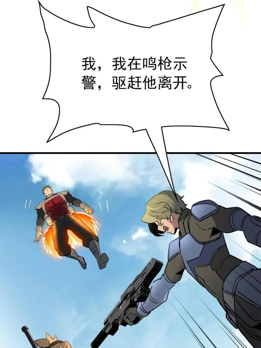 第301话 演习开始 第42页