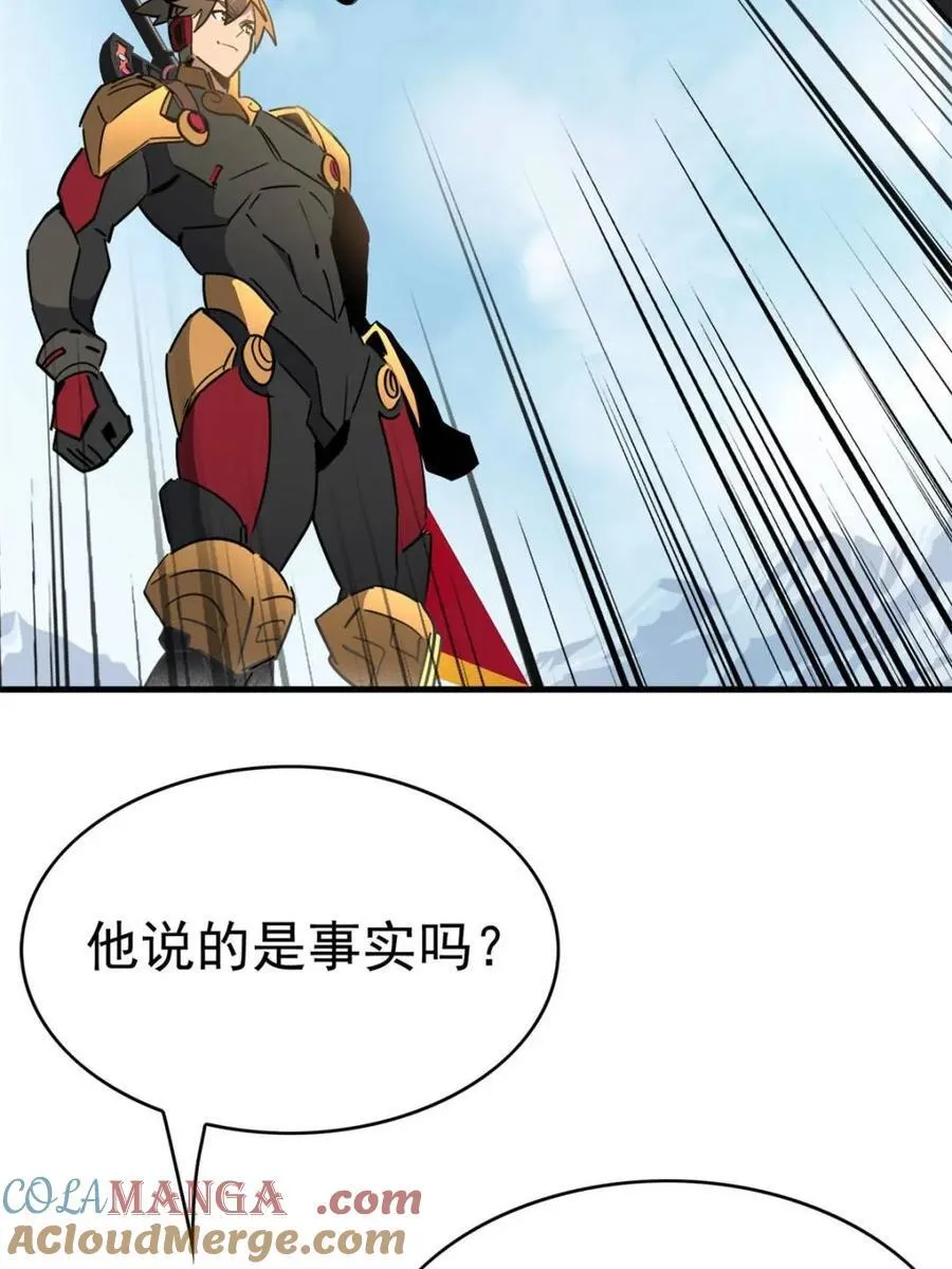 第301话 演习开始 第43页
