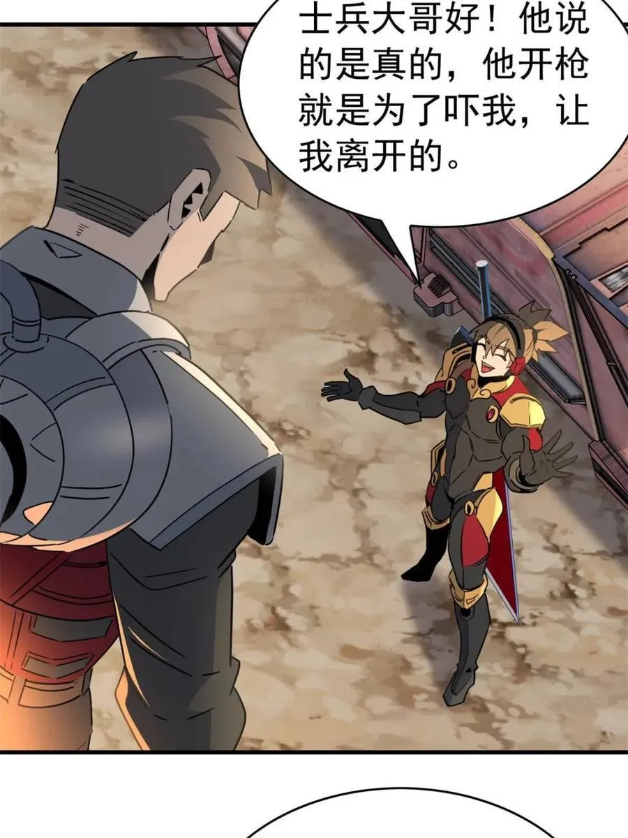 第301话 演习开始 第44页