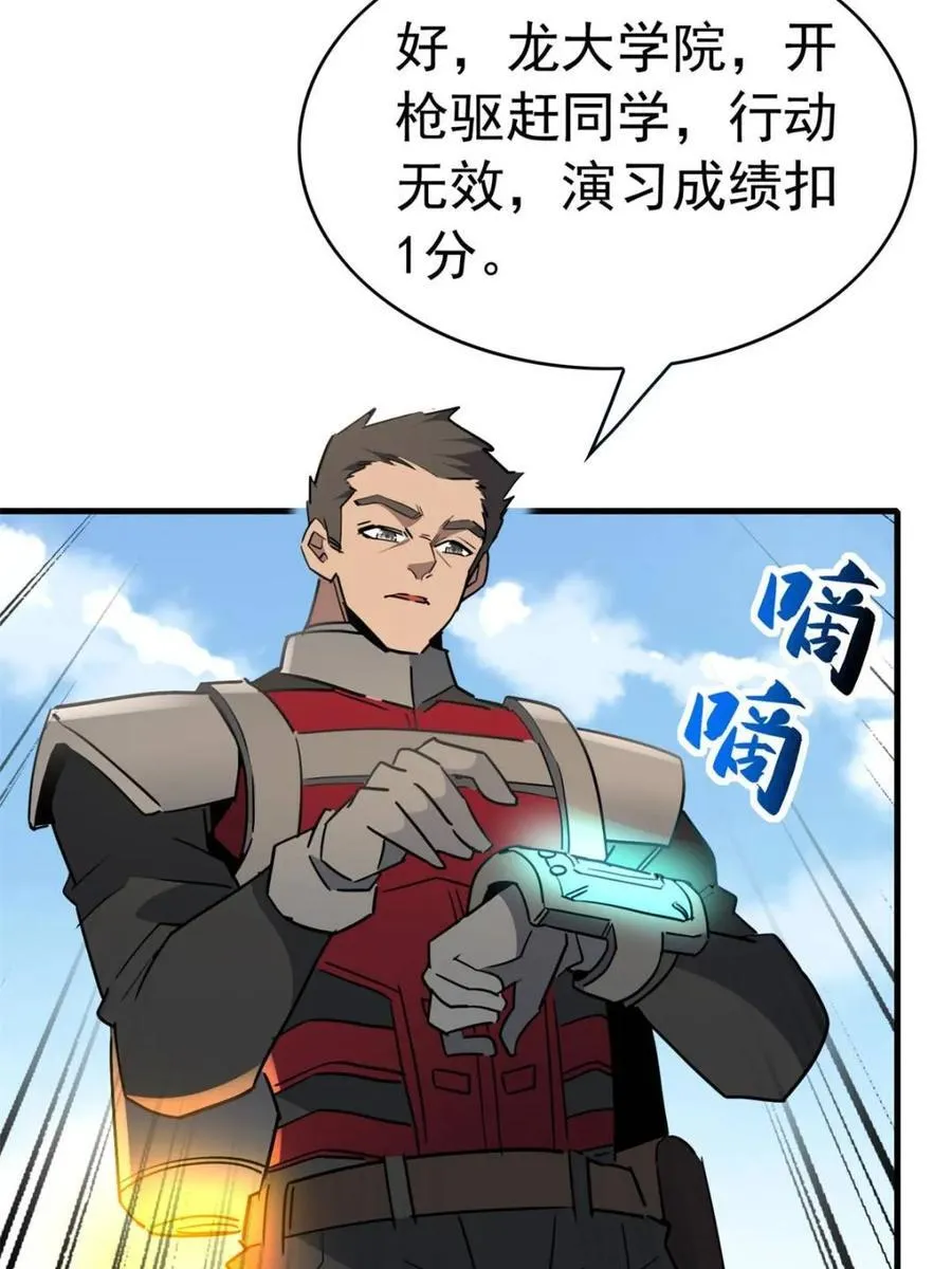 第301话 演习开始 第45页