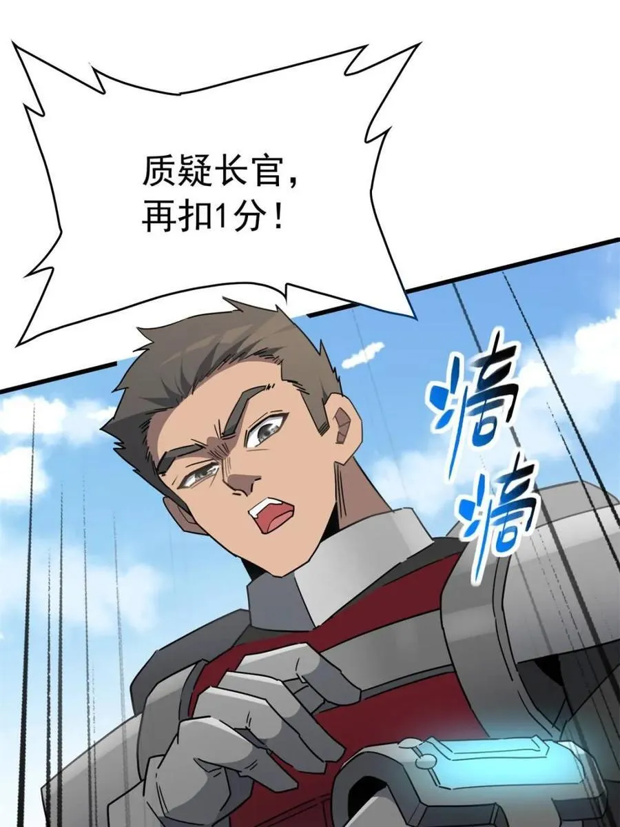 第301话 演习开始 第48页