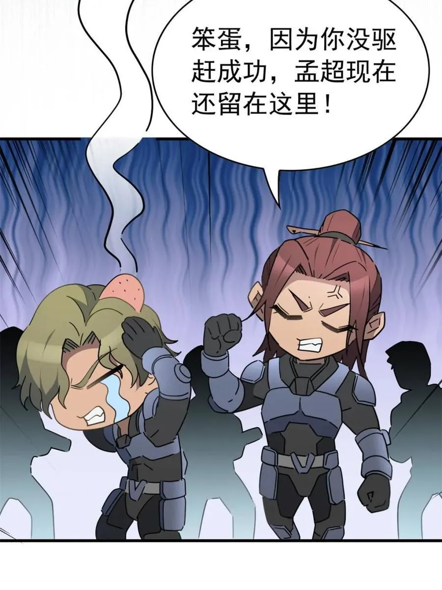 第301话 演习开始 第50页