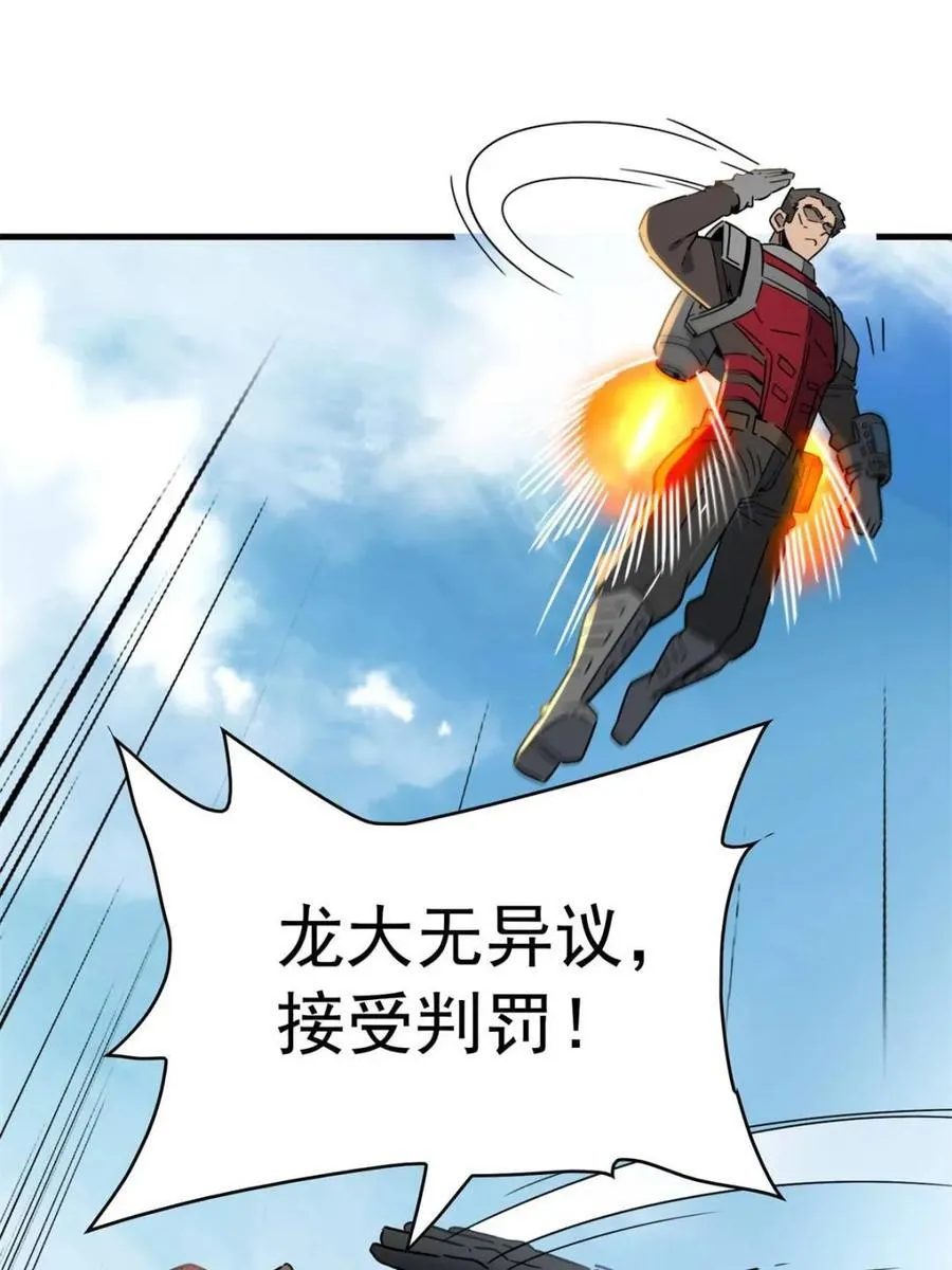 第301话 演习开始 第51页
