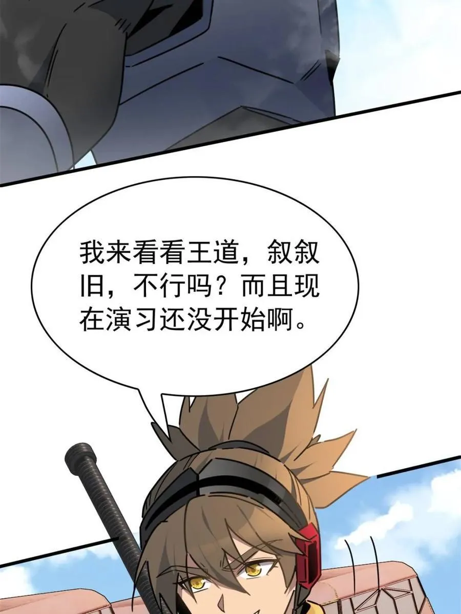 第301话 演习开始 第54页