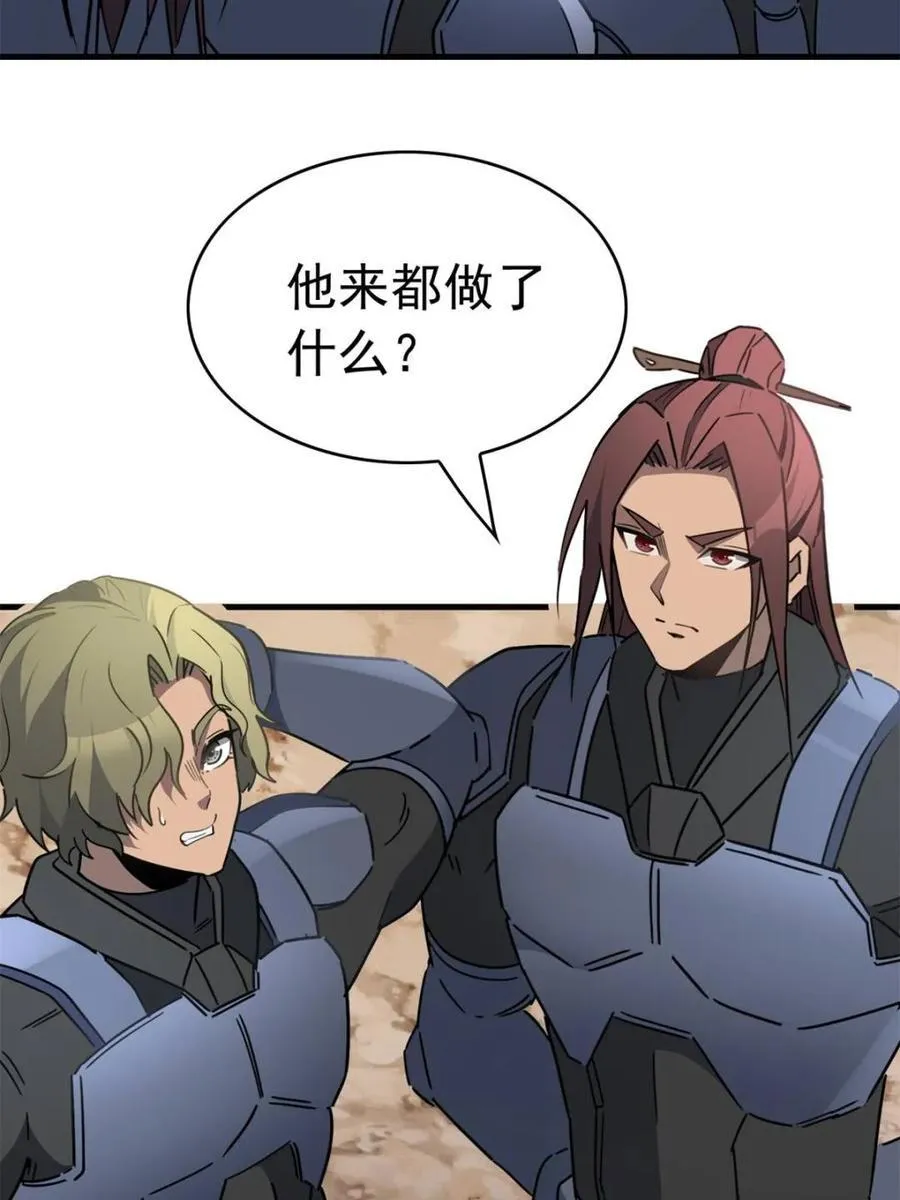 第301话 演习开始 第57页