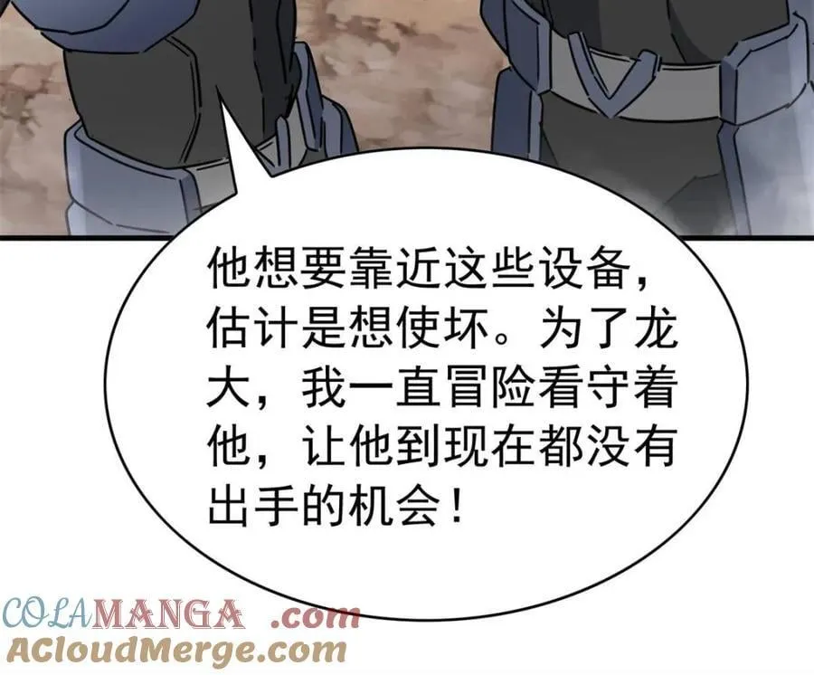 第301话 演习开始 第58页