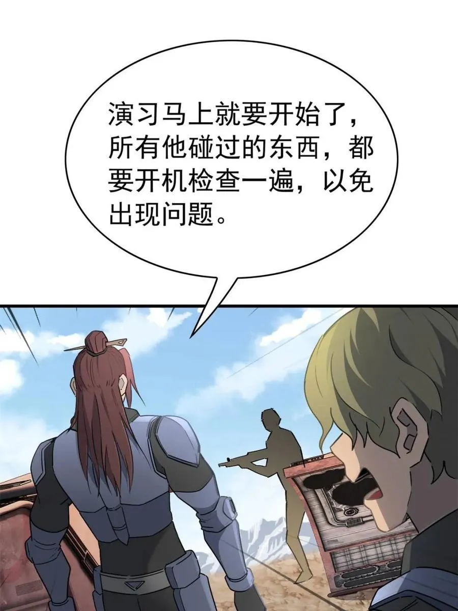 第301话 演习开始 第59页