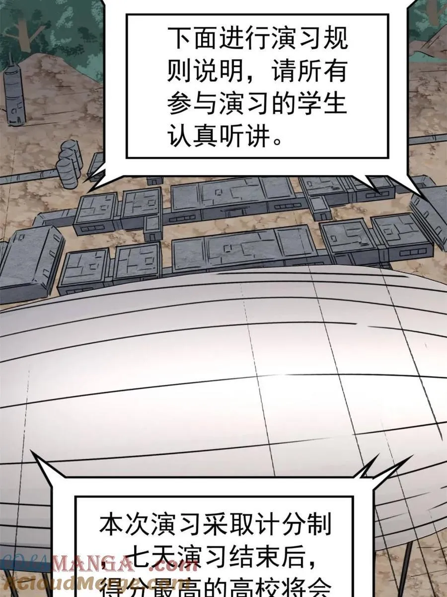 第301话 演习开始 第61页