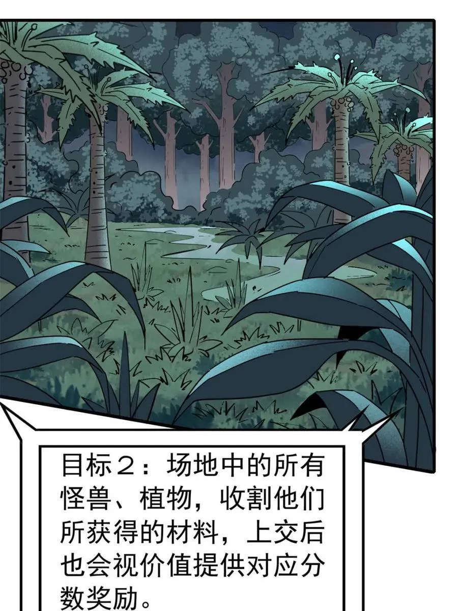 第301话 演习开始 第66页