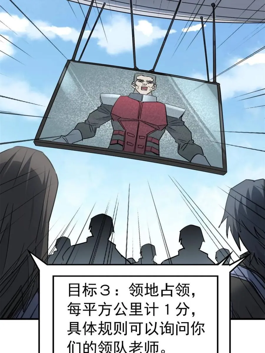第301话 演习开始 第68页