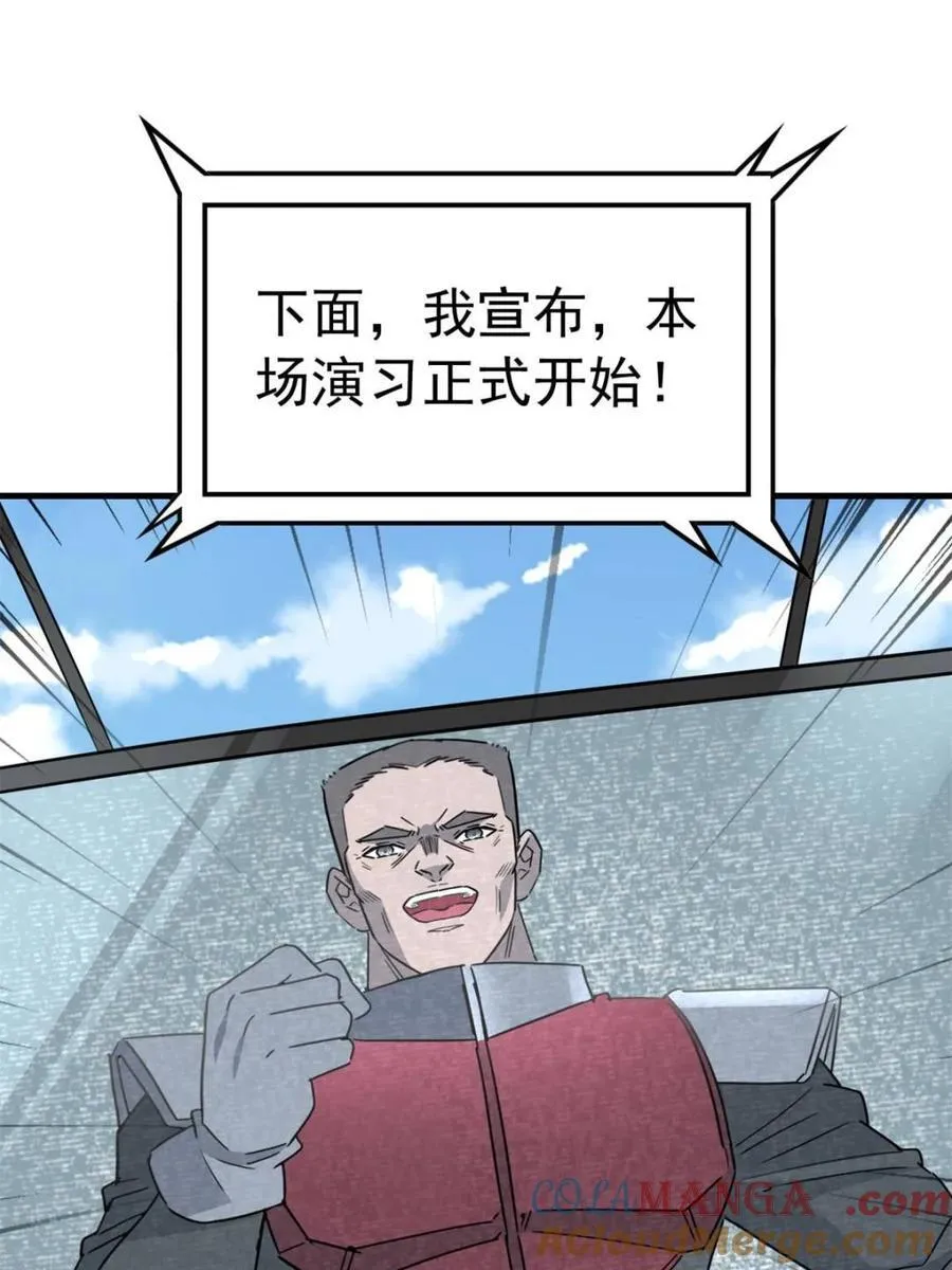 第301话 演习开始 第70页