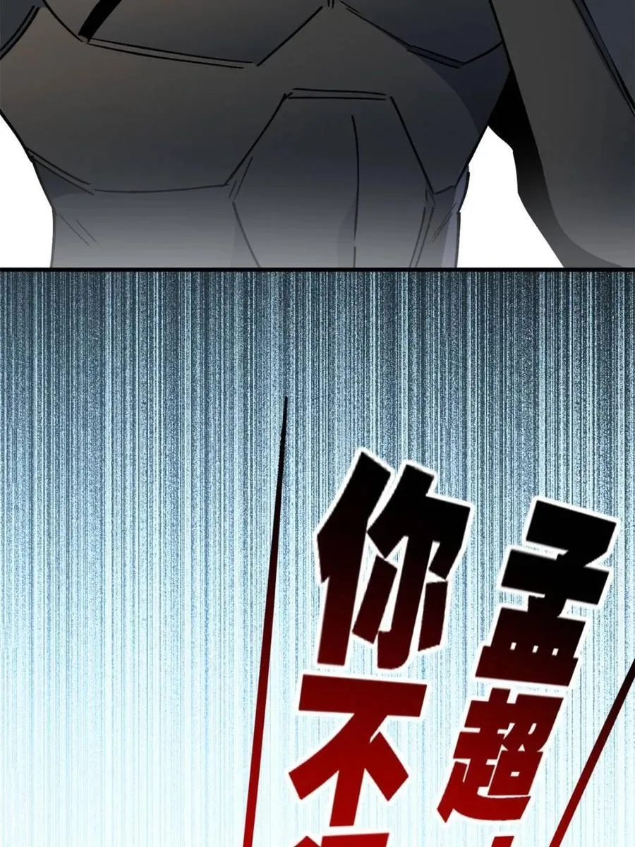 第301话 演习开始 第75页