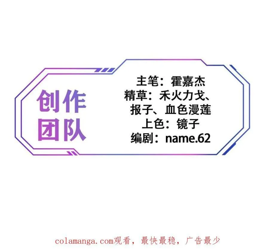 第301话 演习开始 第78页