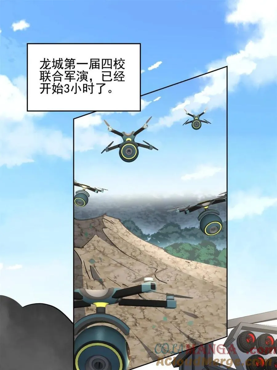 第302话 落叶之下 第4页