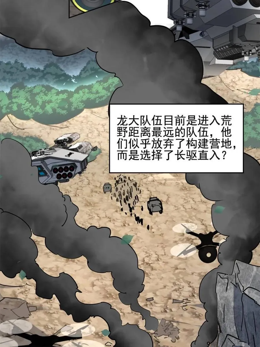 第302话 落叶之下 第5页