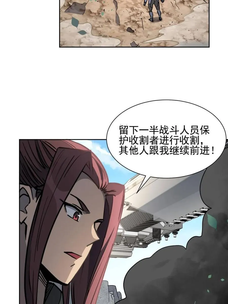 第302话 落叶之下 第11页