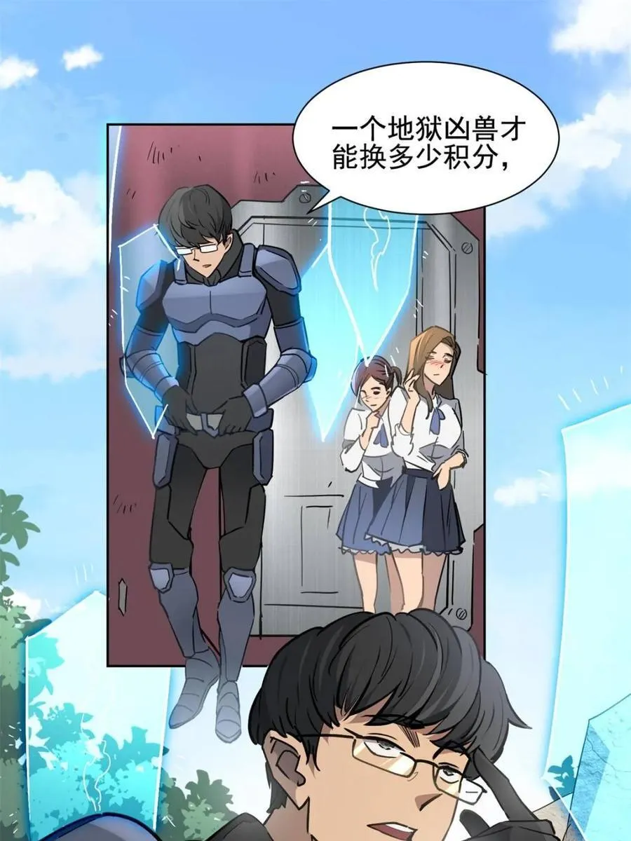 第302话 落叶之下 第18页