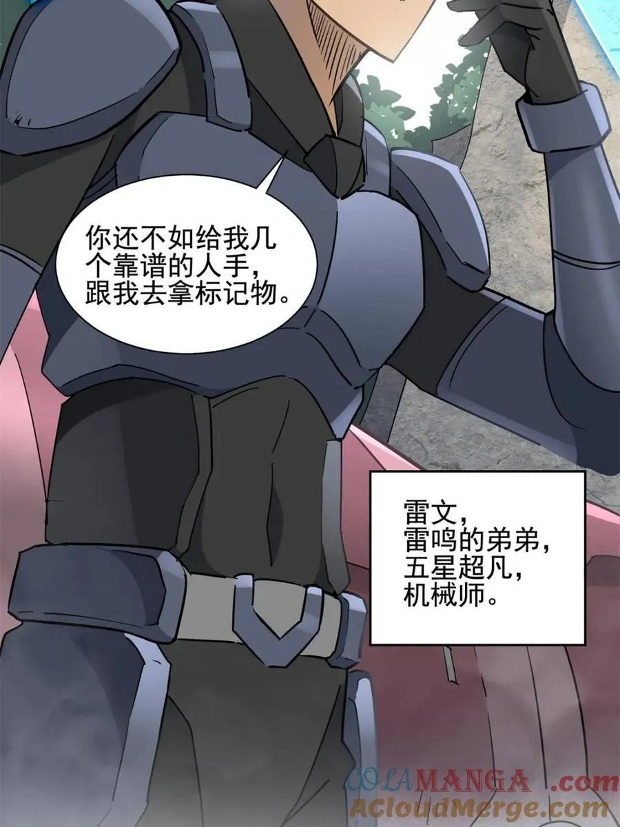 第302话 落叶之下 第19页