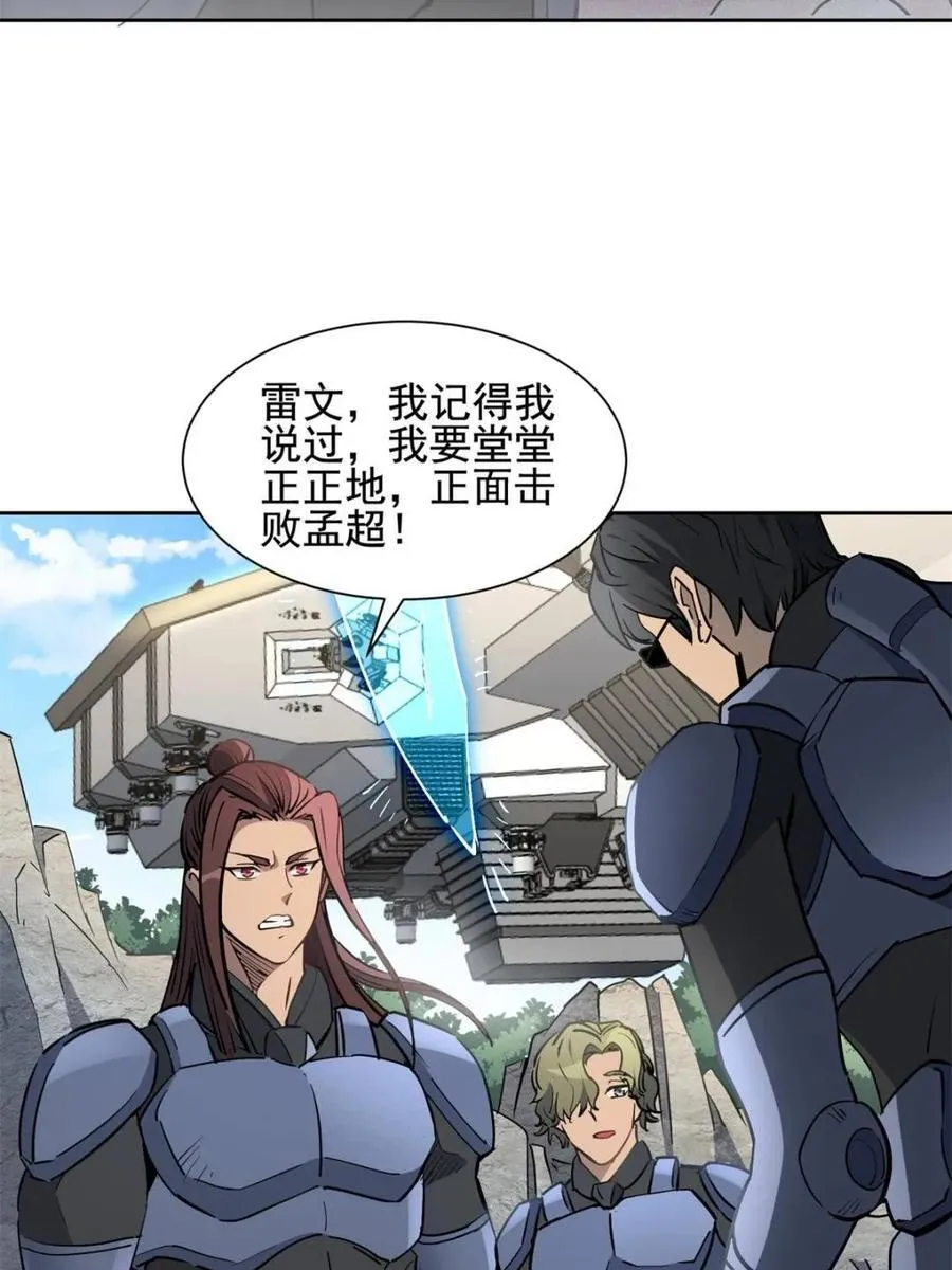 第302话 落叶之下 第20页
