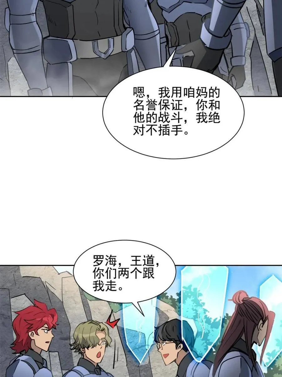 第302话 落叶之下 第21页