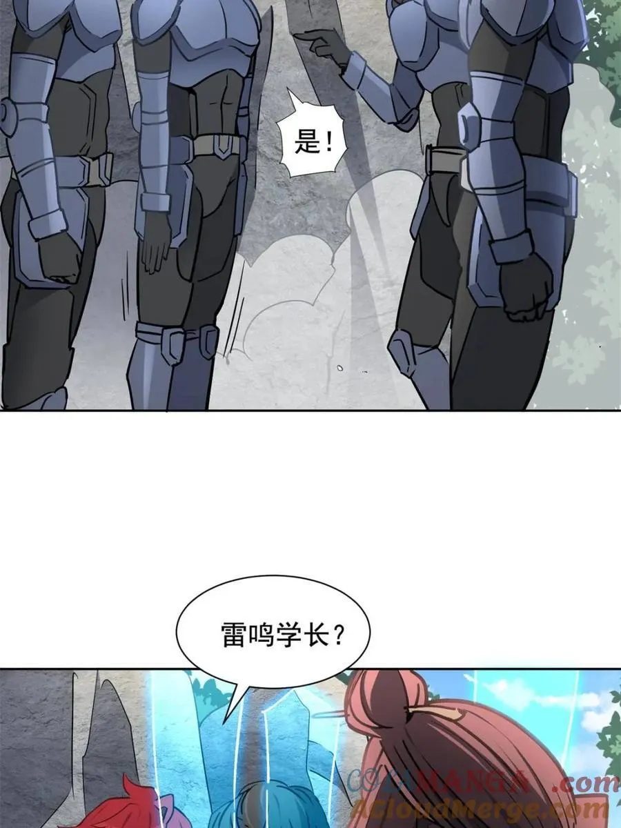 第302话 落叶之下 第22页