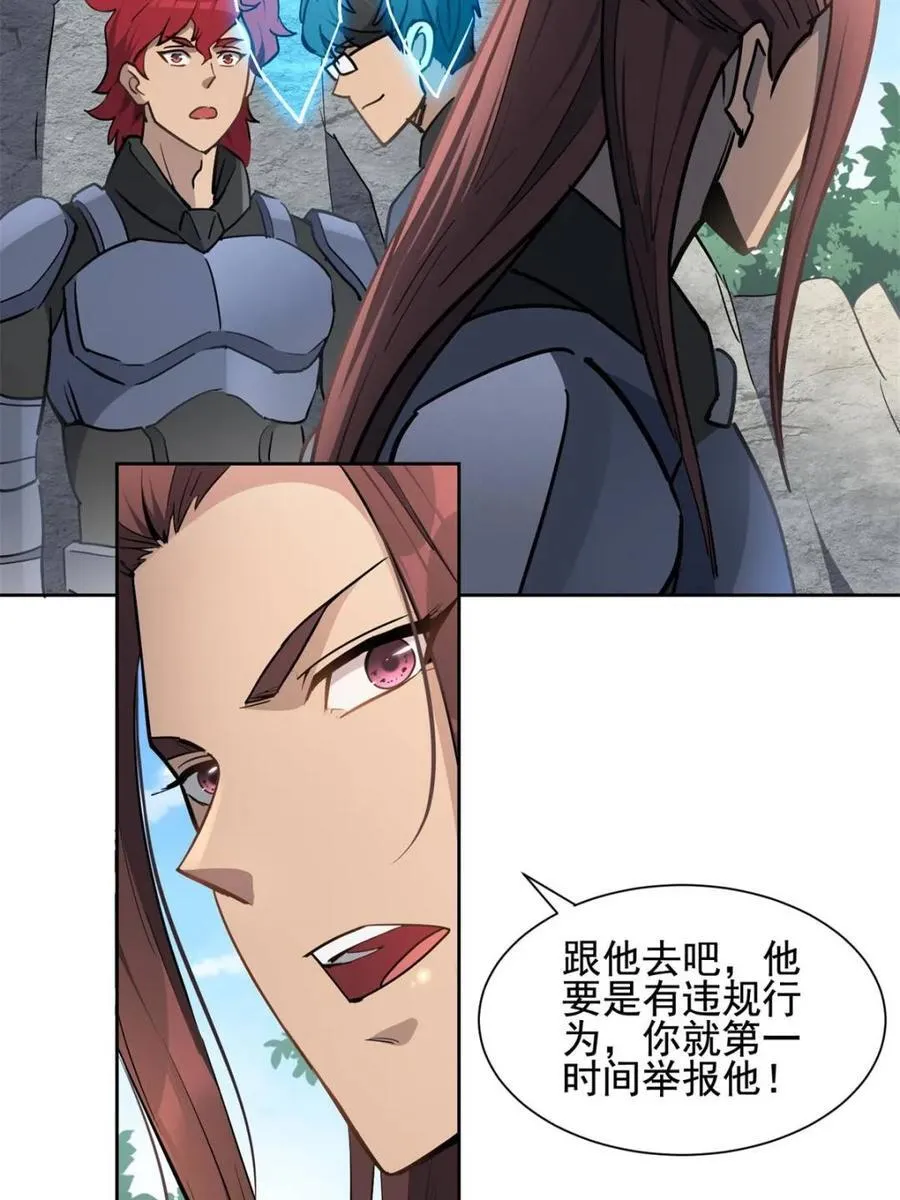 第302话 落叶之下 第23页