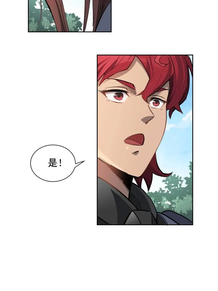 第302话 落叶之下 第24页