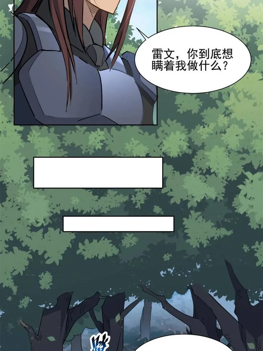 第302话 落叶之下 第27页