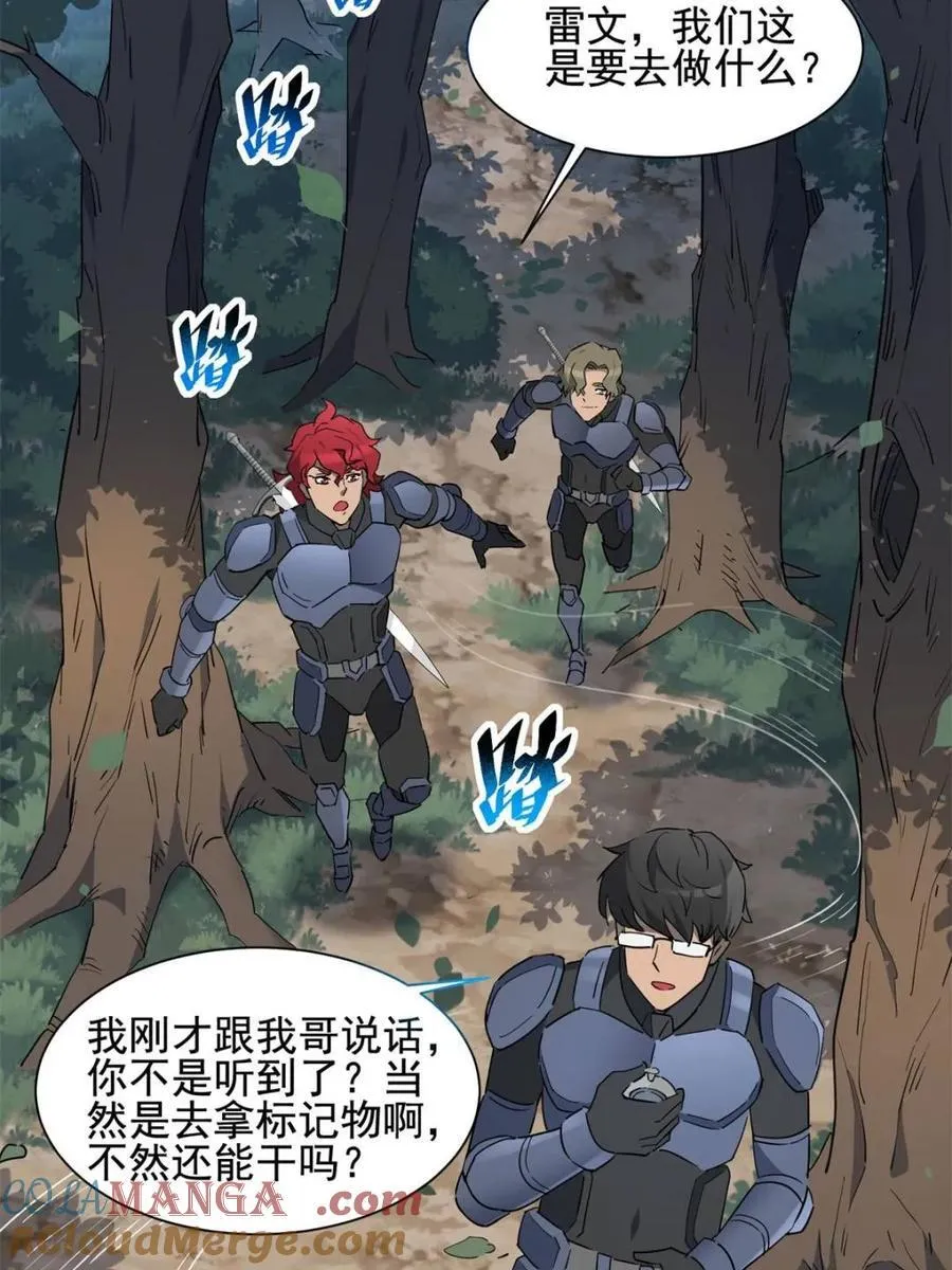第302话 落叶之下 第28页