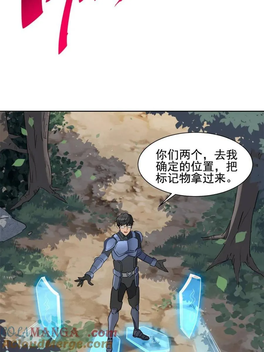 第302话 落叶之下 第31页