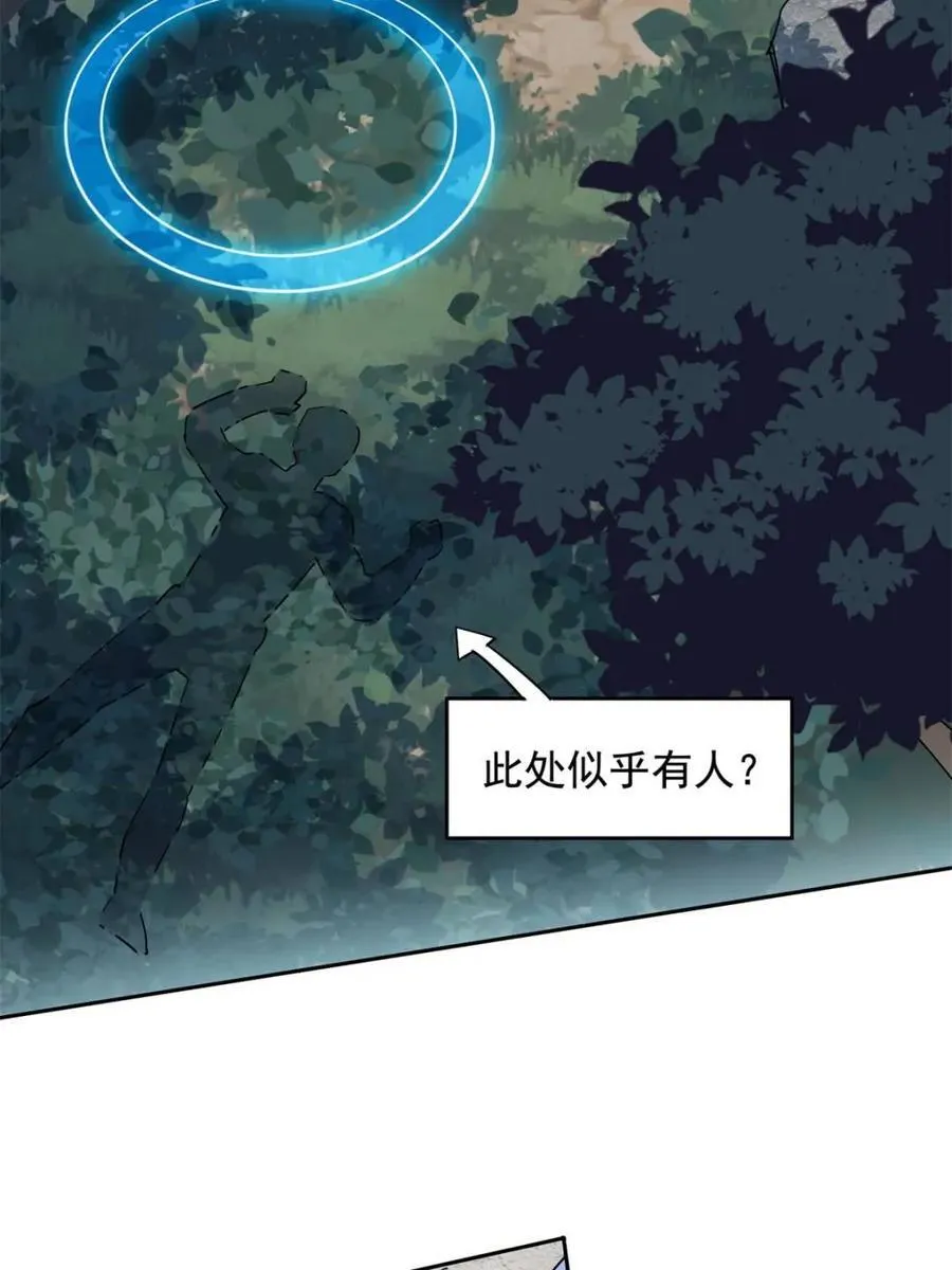 第302话 落叶之下 第33页