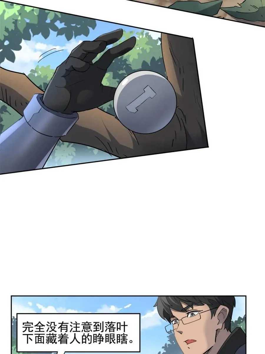 第302话 落叶之下 第35页