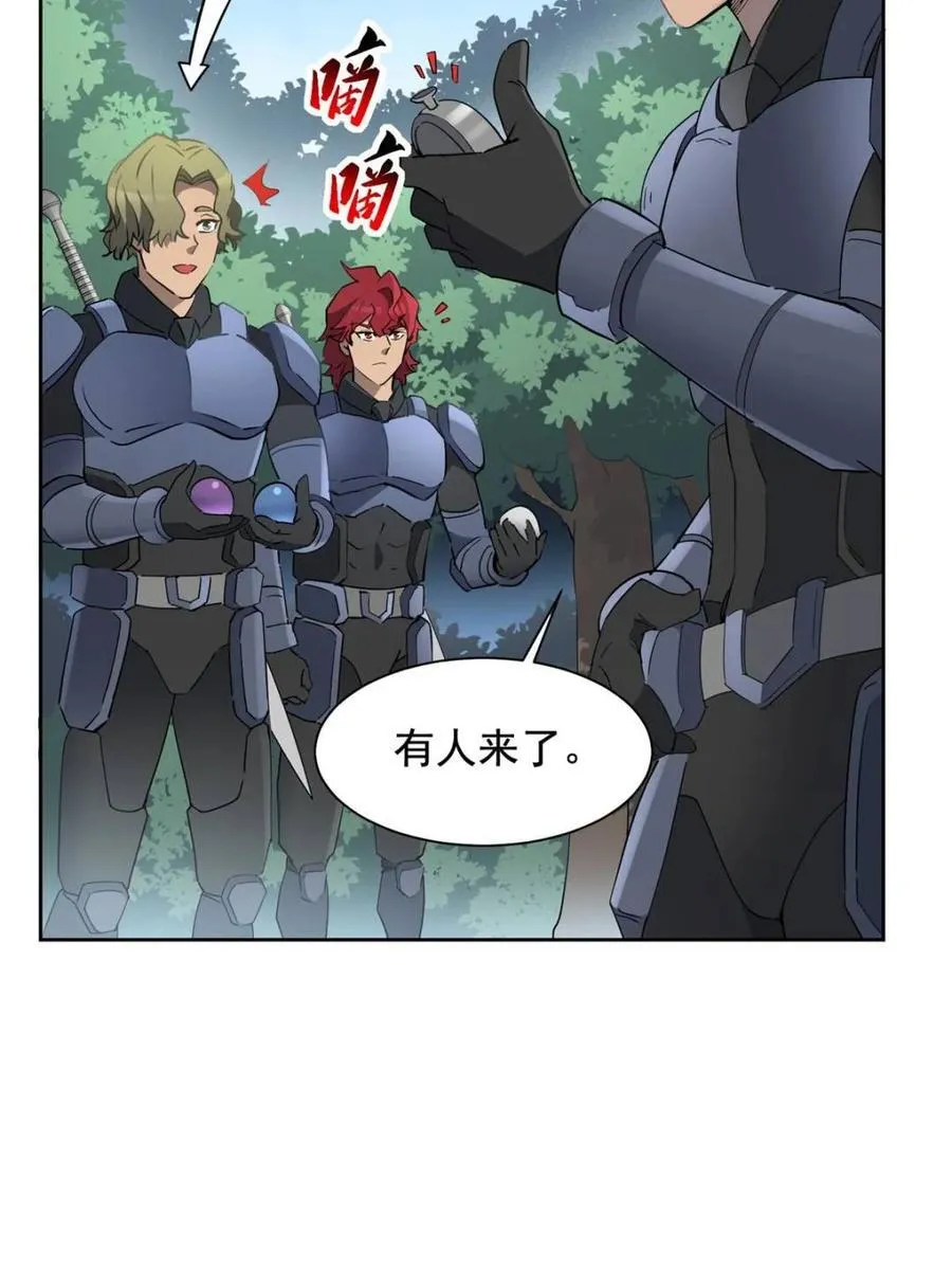 第302话 落叶之下 第36页