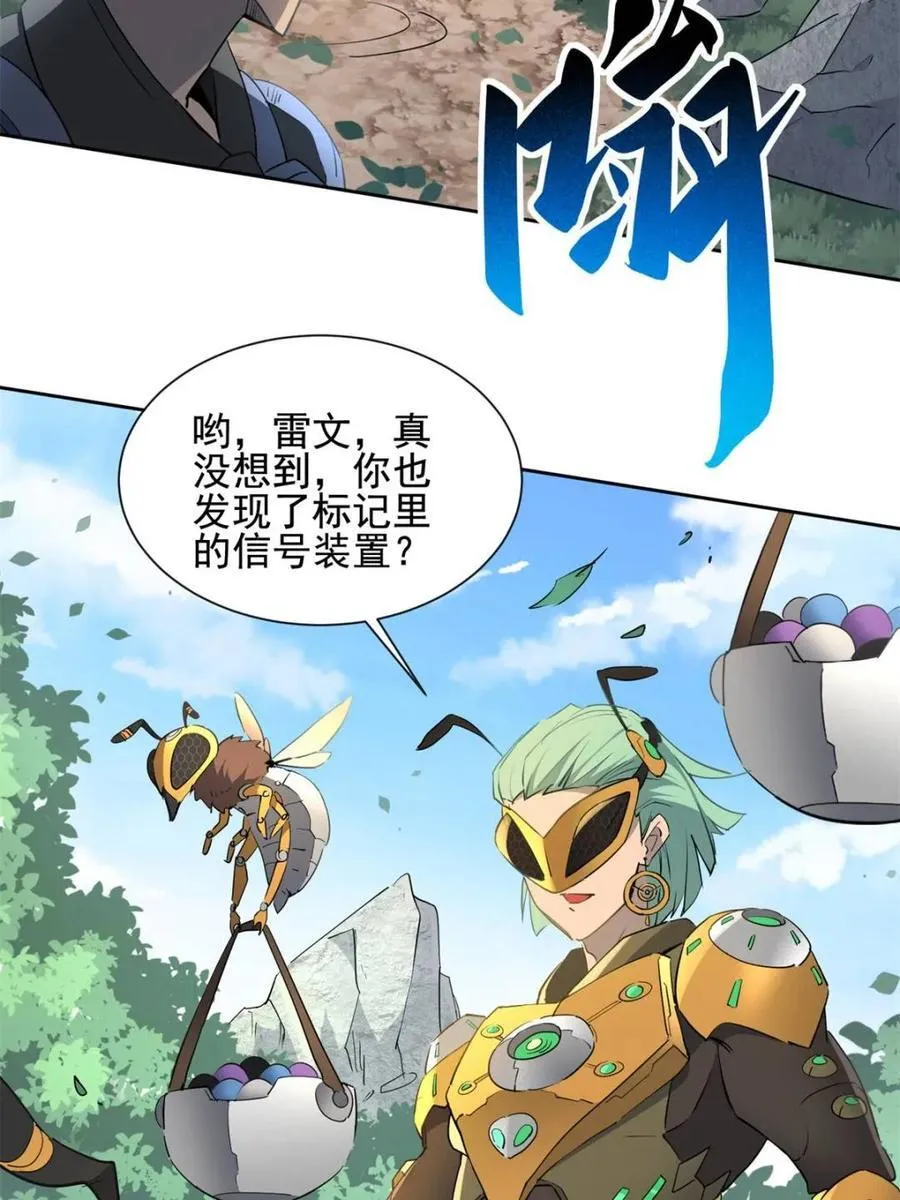 第302话 落叶之下 第39页