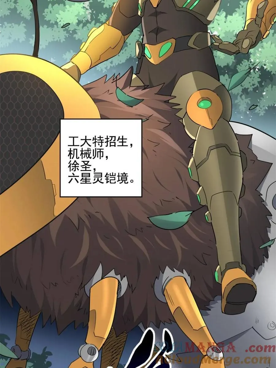 第302话 落叶之下 第40页