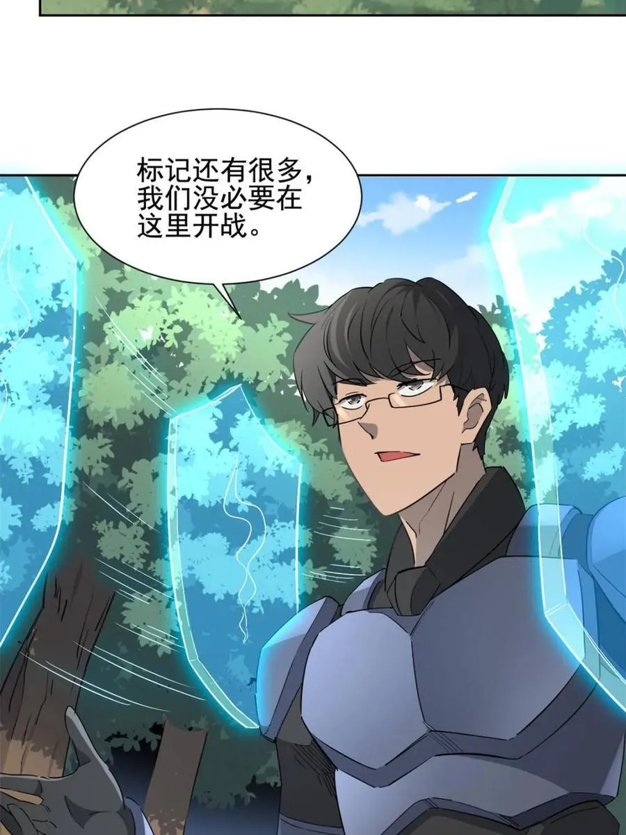 第302话 落叶之下 第42页