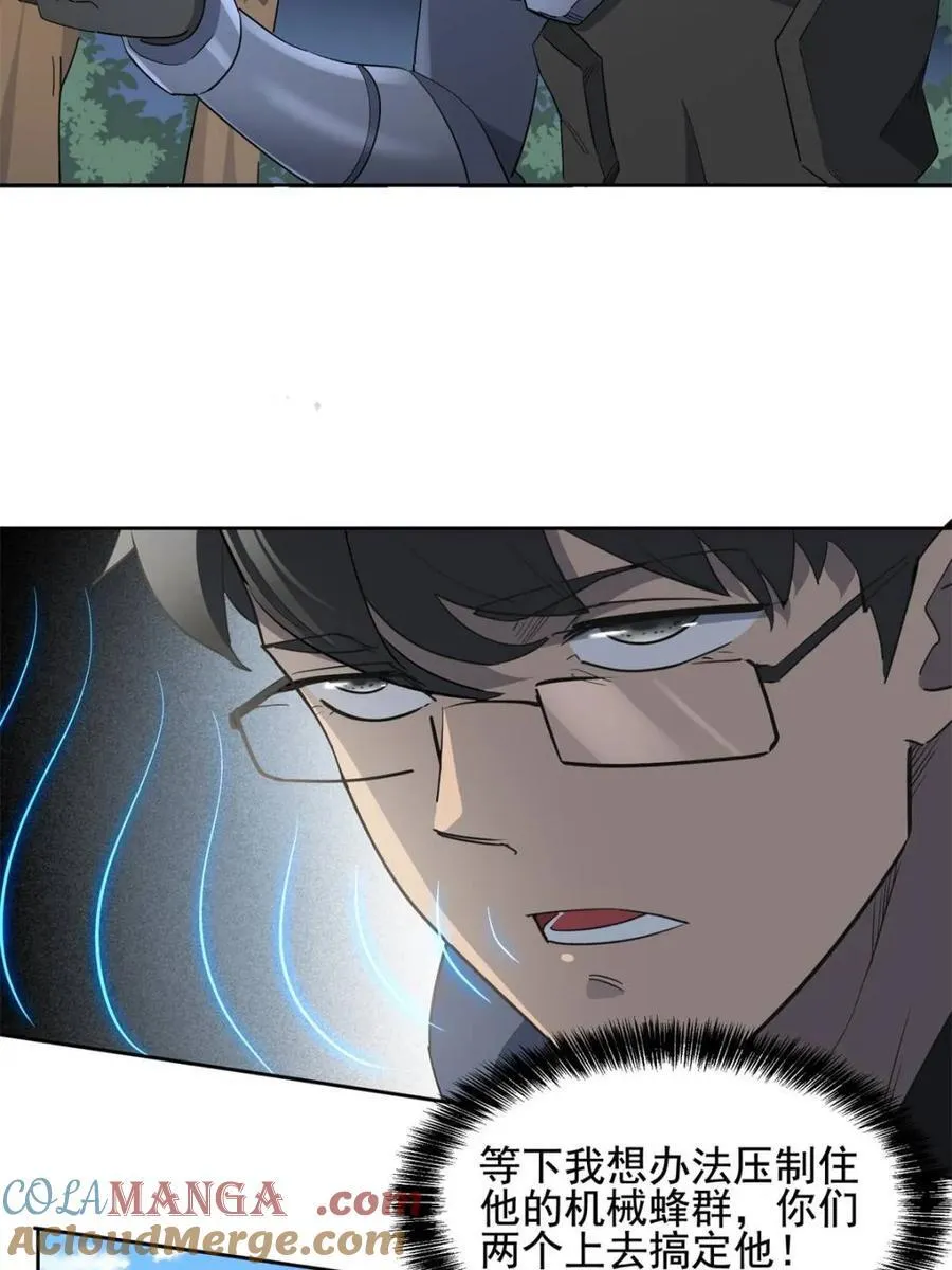 第302话 落叶之下 第43页