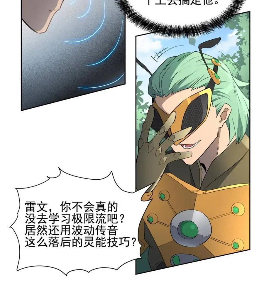 第302话 落叶之下 第45页