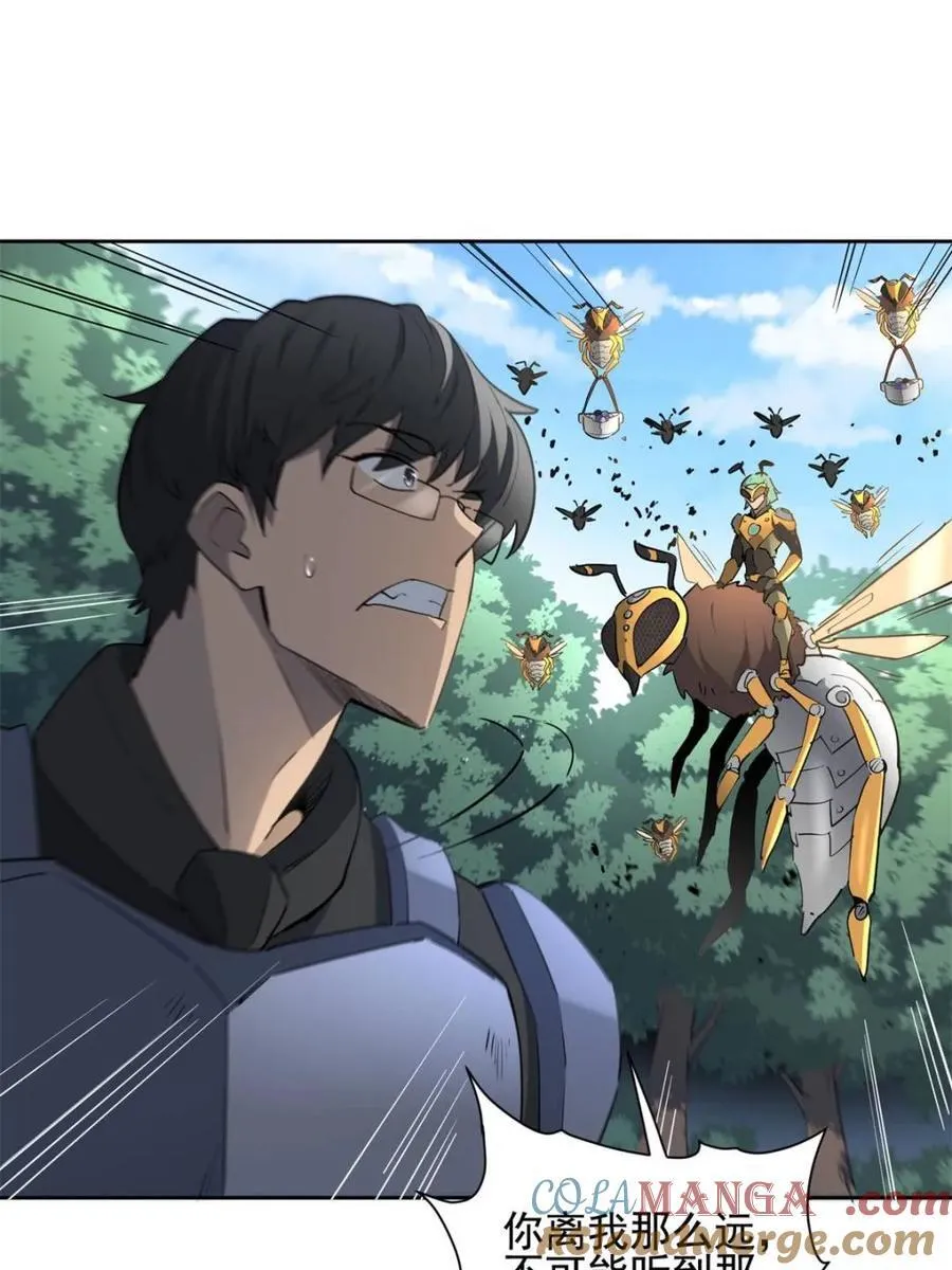 第302话 落叶之下 第46页