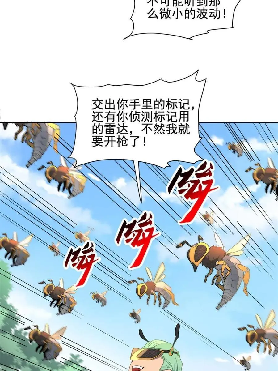 第302话 落叶之下 第47页