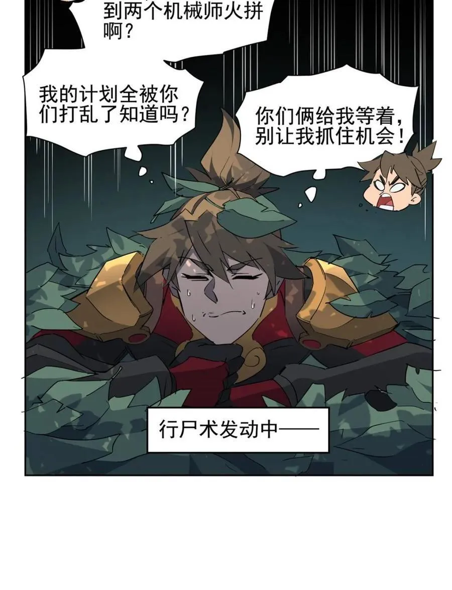 第302话 落叶之下 第51页
