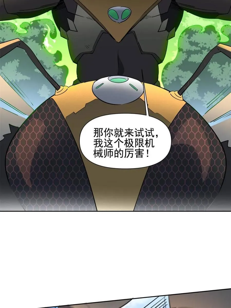 第302话 落叶之下 第53页