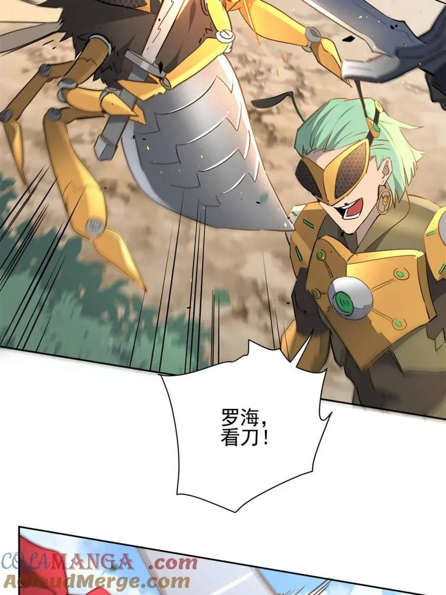 第302话 落叶之下 第58页