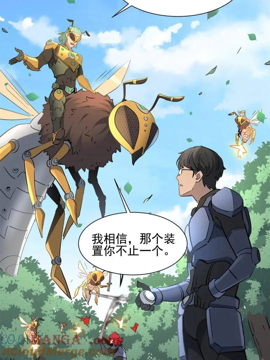 第302话 落叶之下 第61页