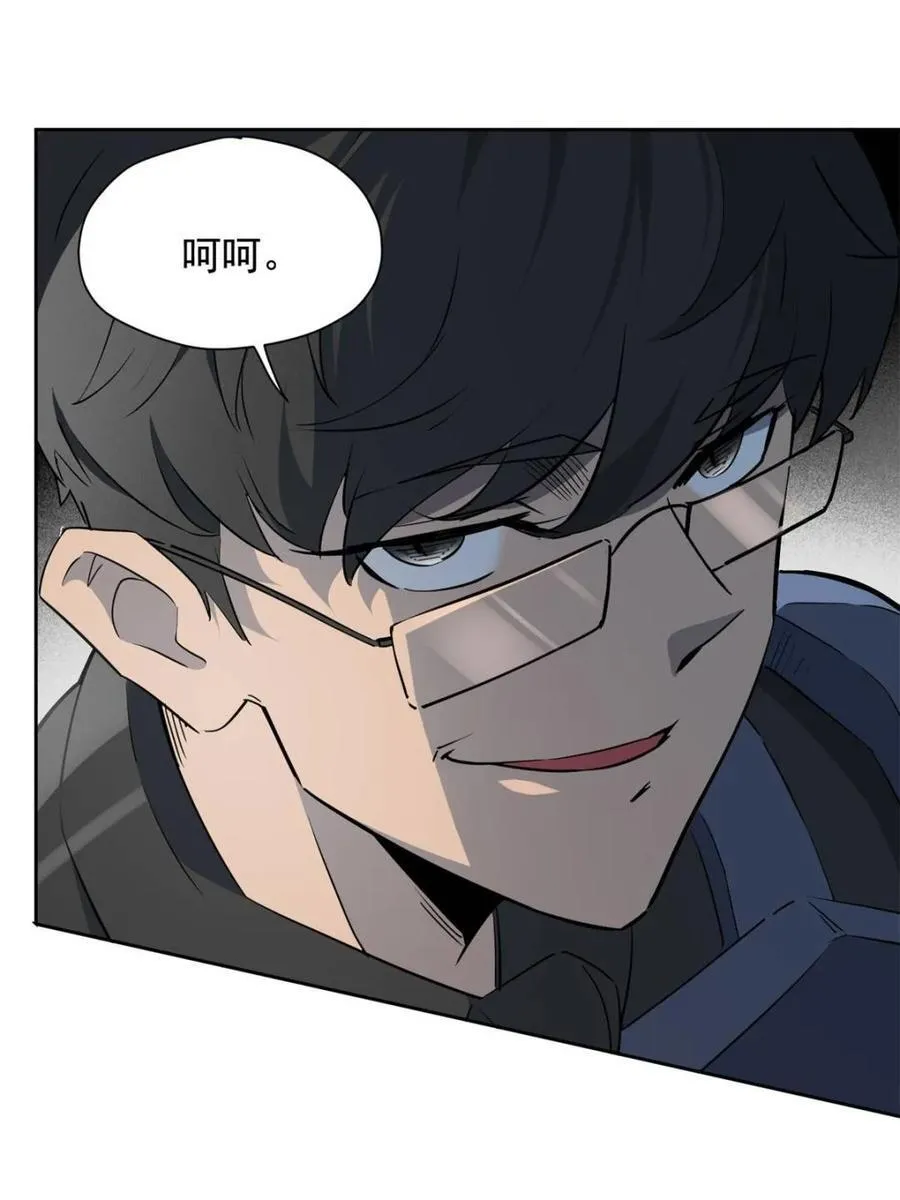 第302话 落叶之下 第63页
