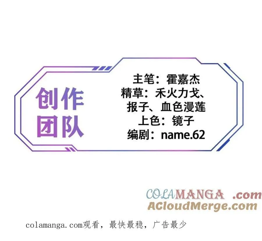 第302话 落叶之下 第70页