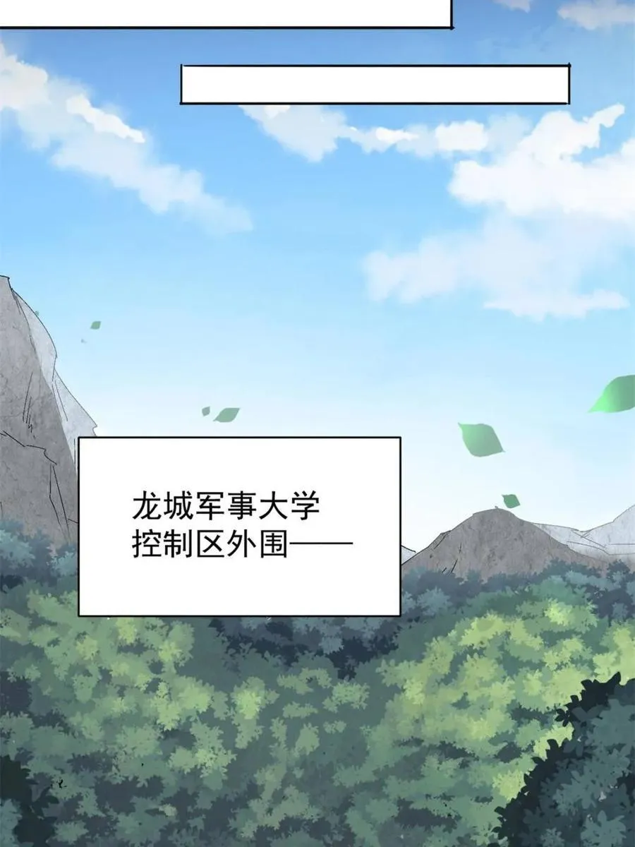 第303话 不仅仅是演习 第21页
